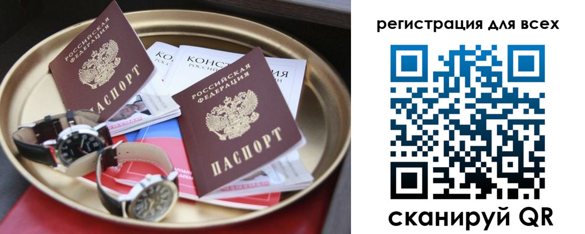прописка в квартире в Лосино-Петровском