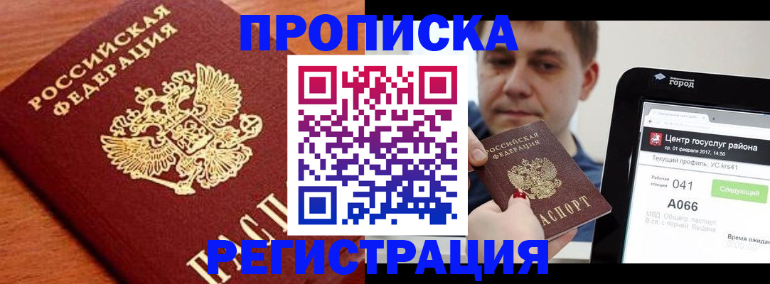 пропишу в квартире в Лосино-Петровском