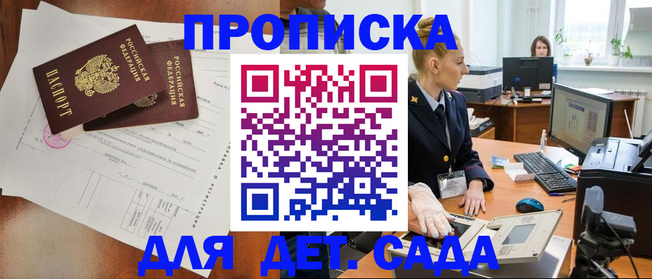 временная регистрация недорого в Лосино-Петровском