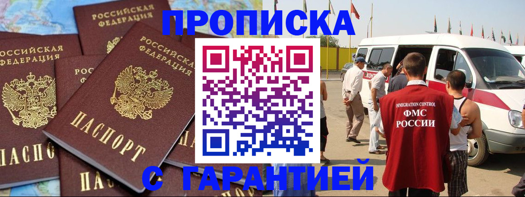 временная регистрация законно в Лосино-Петровском