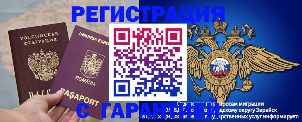 купить прописку в Лосино-Петровском