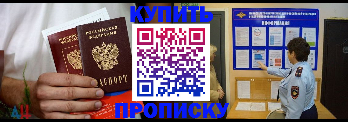 временная регистрация собственник в Лосино-Петровском