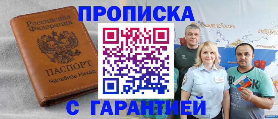 регистрация в Лосино-Петровском